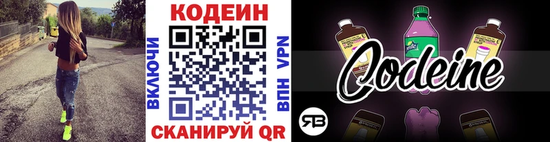 Кодеиновый сироп Lean Purple Drank  hydra рабочий сайт  Красный Кут  купить закладку 