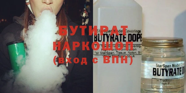 бутират Белокуриха