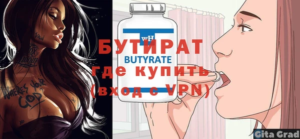 бутират Белокуриха