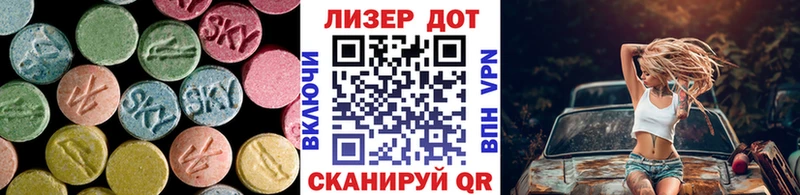 Лсд 25 экстази ecstasy Красный Кут