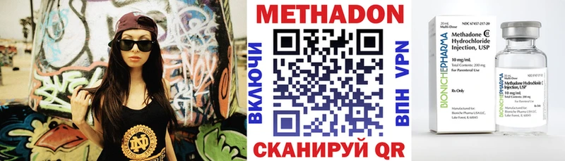 МЕТАДОН VHQ Красный Кут