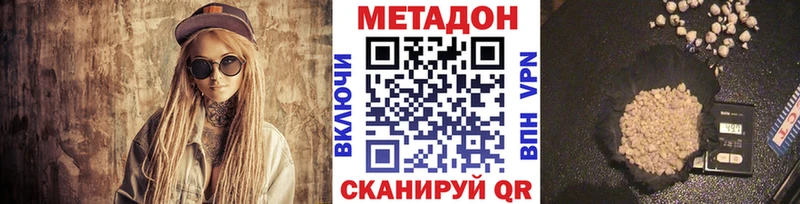 Метадон VHQ  Красный Кут 